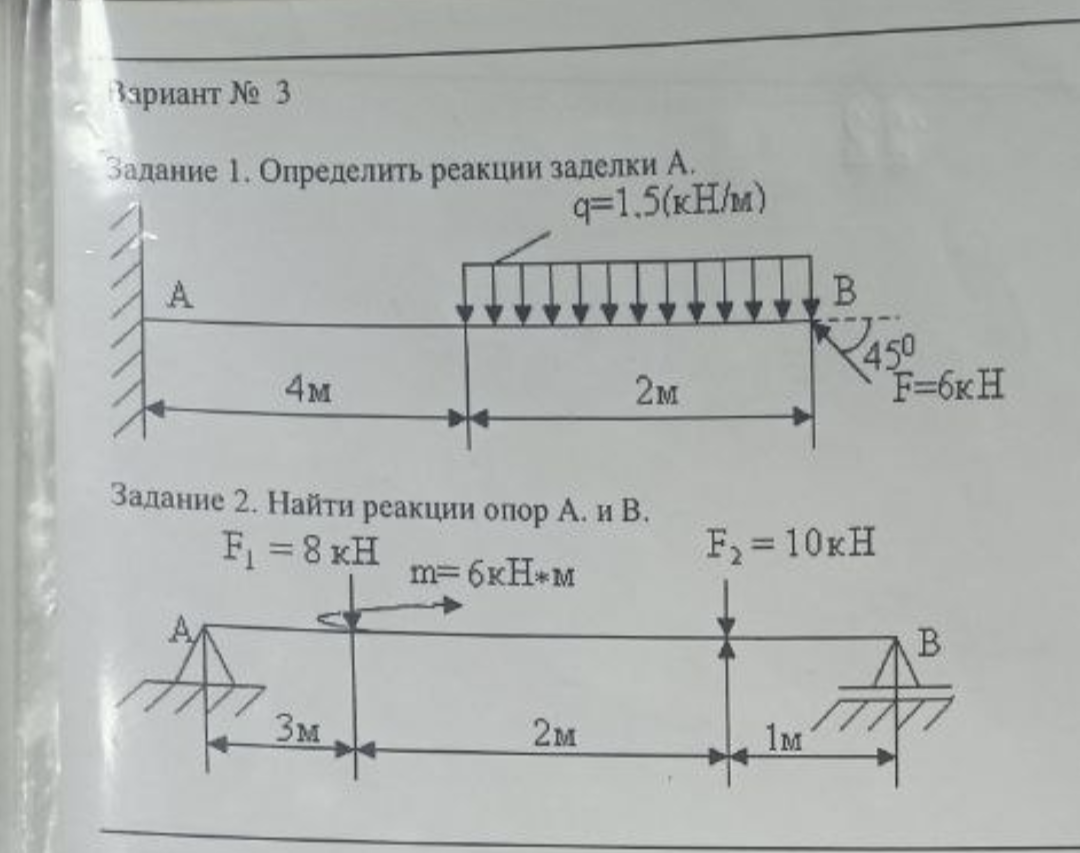 Помогите с задачами по Тех.Мех.
Мой ТГ. @JJJJJKKKKKKJJJJ